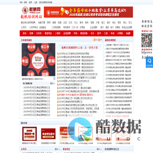 航帆培训 - 航帆网