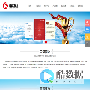 西安凯德液压机电有限责任公司