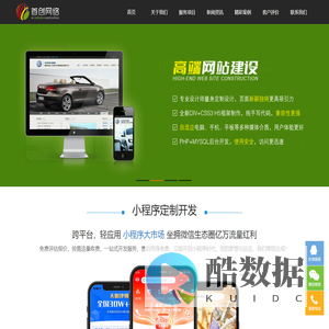 小程序开发-邯郸网站建设-APP软件开发-抖音新媒体推广-企业画册及VI平面设计-邯郸网络公司-邯郸首创网络技术有限公司-www.hdvi.cn