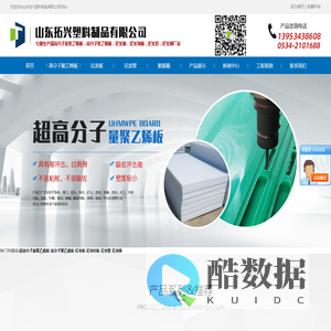 超高分子量聚乙烯板_尼龙衬板_尼龙棒_高分子聚乙烯板_山东拓兴塑料制品有限公司