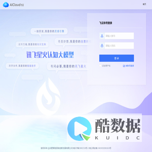 AICloud飞云