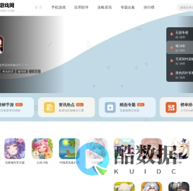 途知游戏网-好玩的手机游戏、好用的安卓软件下载前沿基地！