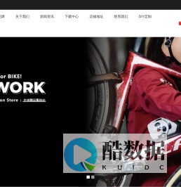 BIKE＋WORK佰客屋