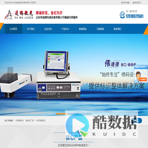 手持喷码机_激光机厂家_小字符喷码机价格_山东伟迪捷包装设备有限公司