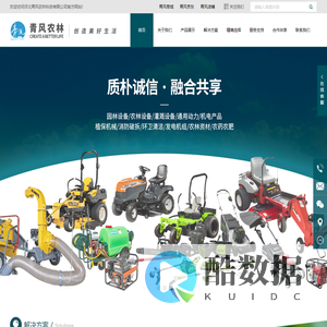 河北青风农林科技有限公司,青风,农林