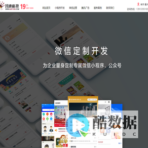 南京微信小程序开发公司|公众号专业定制|玛迪科技-10年开发经验