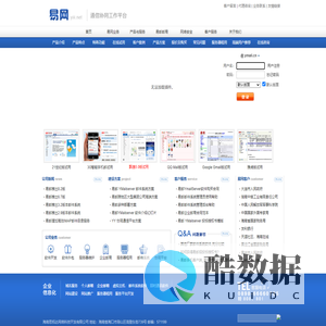 易邮 YMailserver 邮件服务器软件_坚持完美用户体验, 致力于提供最优秀电子邮件系统