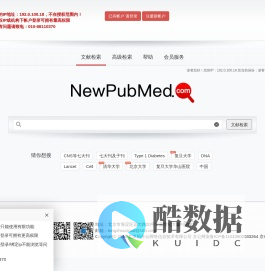NewPubmed网