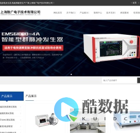 远方静电放电发生器-电磁屏蔽室-雷击浪涌发生器-上海致广电子