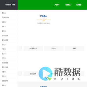 洒水车-环卫洒水车-绿化-东风洒水车厂家_湖北新中绿专用汽车有限公司