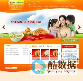 首页-青岛正大有限公司