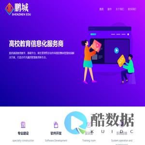 深圳鹏城万里科技有限公司