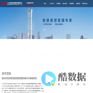 广东艾科技术股份有限公司