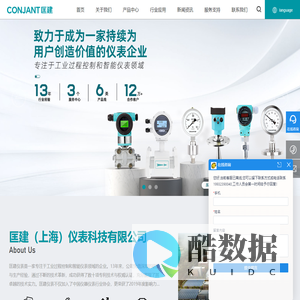 匡建仪表科技有限公司-智能仪表领域-工业过程控制