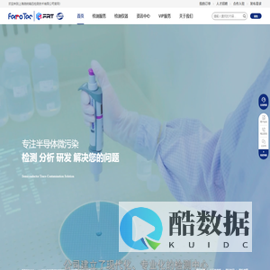 上海微纳精迅检测技术有限公司【官网】