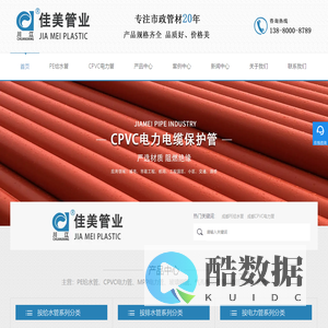 成都PE给水管_CPVC电力管_市政PE给水管厂家-四川佳美管业