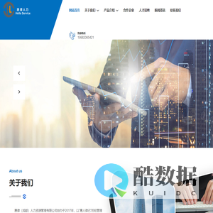 惠律（成都）人力资源管理有限公司_惠律（成都）人力资源管理有限公司