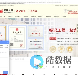 重庆标识,重庆标牌,标识标牌设计公司,重庆标牌制作厂家-重庆西里标识