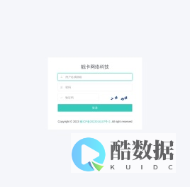 靓卡网络科技 登录