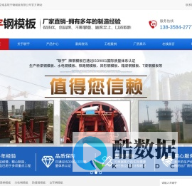 山西铁路钢模板