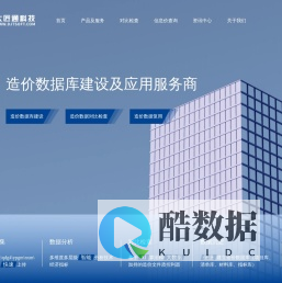 工程造价软件_造价大数据_造价指标_指标云_信息价格查询—大匠通科技官网