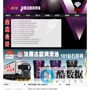 法国达能润滑油 氢净如钻 - 爱车用好油 达能润滑油