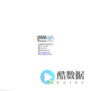 柏年智能光电子股份有限公司