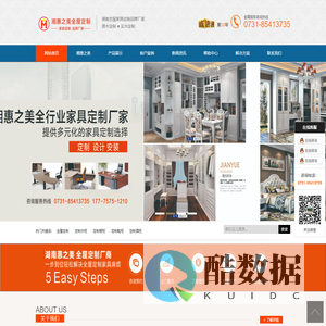 湖南长沙定制衣柜,全屋家具定制,长沙实木原木定制,全屋定制品牌厂家_湖南惠之美家具厂