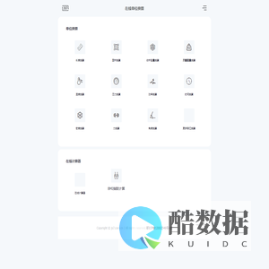 单位换算_在线计算器单位换算器大全
