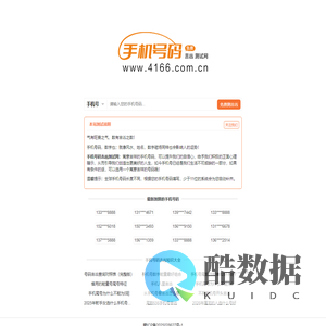 手机号码吉凶测试网 - 号令天下【免费】