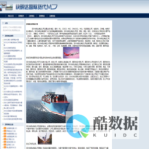 深圳海运|深圳海运公司|深圳海运报价|-广东快明达海运代理公司