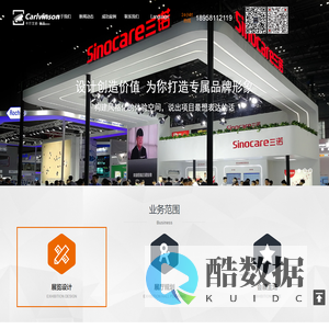 杭州展台搭建设计-展厅装修设计公司-展览搭建-杭州卡尔文森展览服务公司