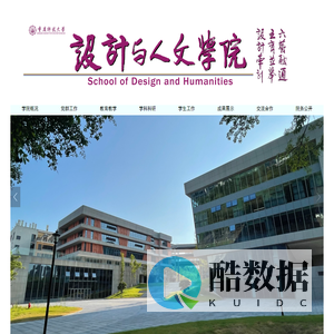 设计与人文学院