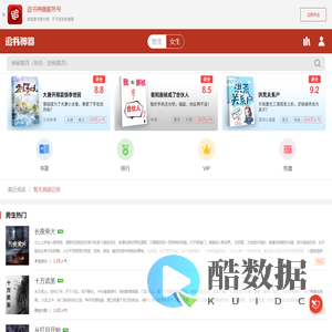 小说_追书神器|好看的无弹窗小说网站