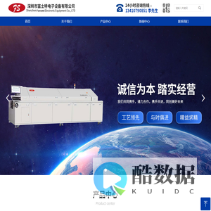 首页-深圳市富士特电子设备有限公司