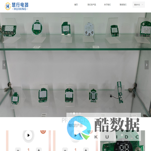 佛山市顺德区慧行电器科技有限公司-官网