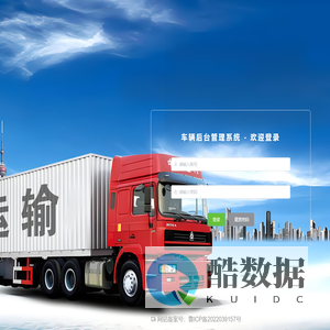 车辆后台管理系统