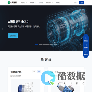 国产工业软件与数字化协同平台-助力企业数字化转型|大腾智能