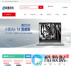 内蒙古巨鑫文化发展有限公司-内蒙古巨鑫文化发展有限公司