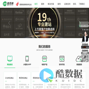 武汉网站建设_网站设计_网站制作_小程序开发-金百瑞公司