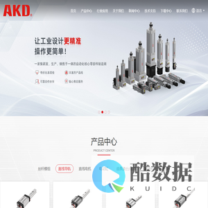 金旺达AKD 线性运动解决方案 | 线性导轨 |滚珠丝杠 | 执行器和电机