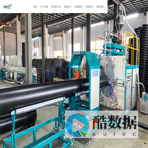 ★★★青岛北塑机械有限公司|克拉管生产线|中空壁缠绕管生产线|pe内肋管生产线