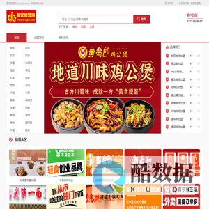 餐饮加盟网-专业的餐饮加盟_餐饮代理_餐饮招商网平台
