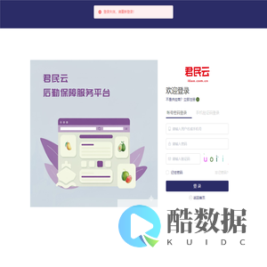 后勤社会化保障服务平台