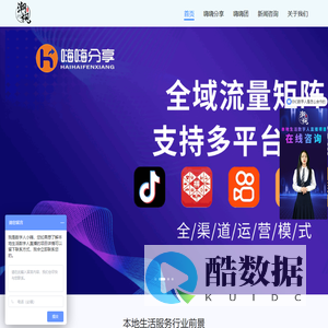 嗨嗨分享官网