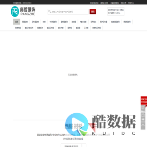 【庞哲服饰】成都工作服定做定制|成都职业装定做定制|成都工作服订做批发厂家|成都西装衬衫定做定制|成都职业装定制订做-四川服装厂