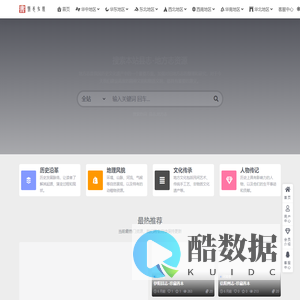县志在线-全国地方县志PDF电子版下载