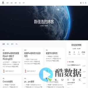 陈佳浩的博客