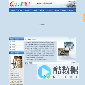 广州穿梭巴士租车|广州超市穿梭巴士租车|广州楼盘租车|广州商贸城接送巴士用车|广州看楼盘租车【城市快线】