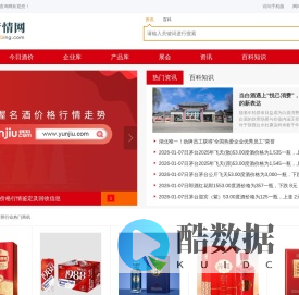 酒行情网-今日酒价行情查询网